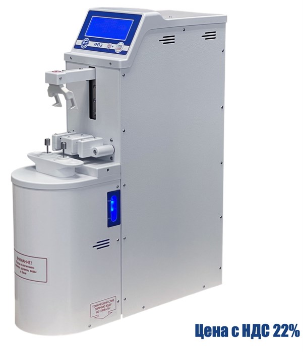 Прибор для определения числа падения ПЧП-3